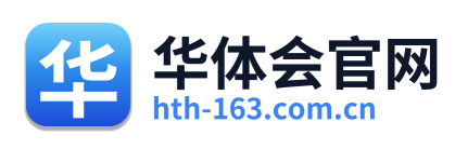 华体会官网